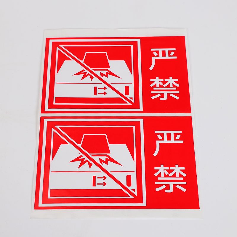 不干膠