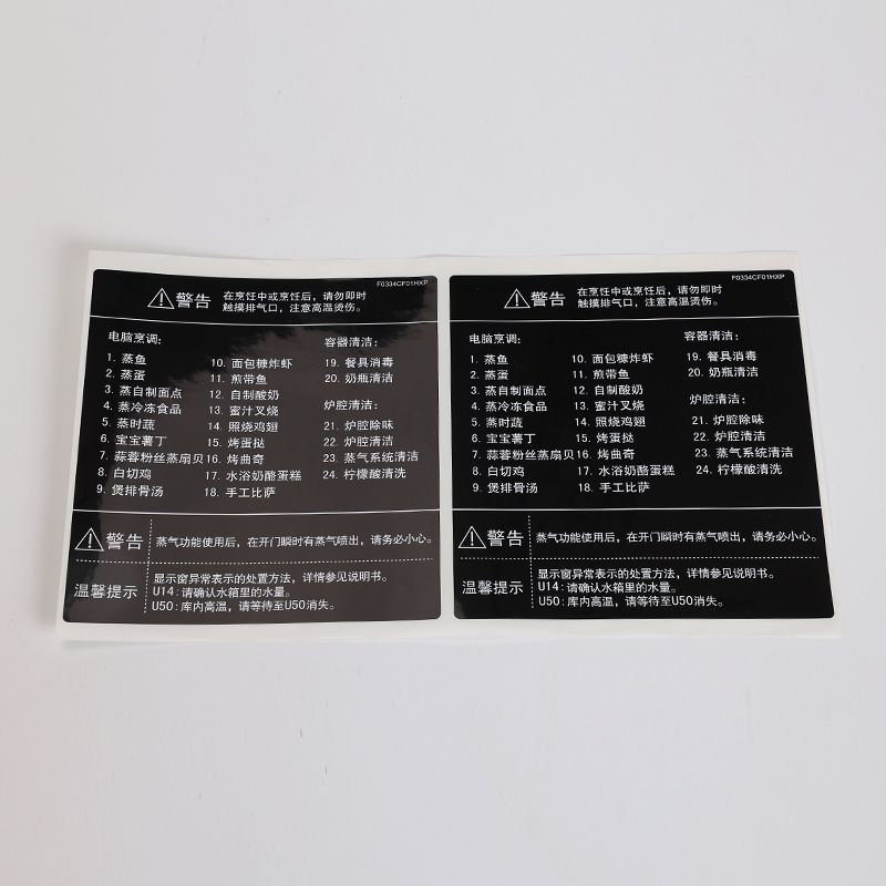不干膠