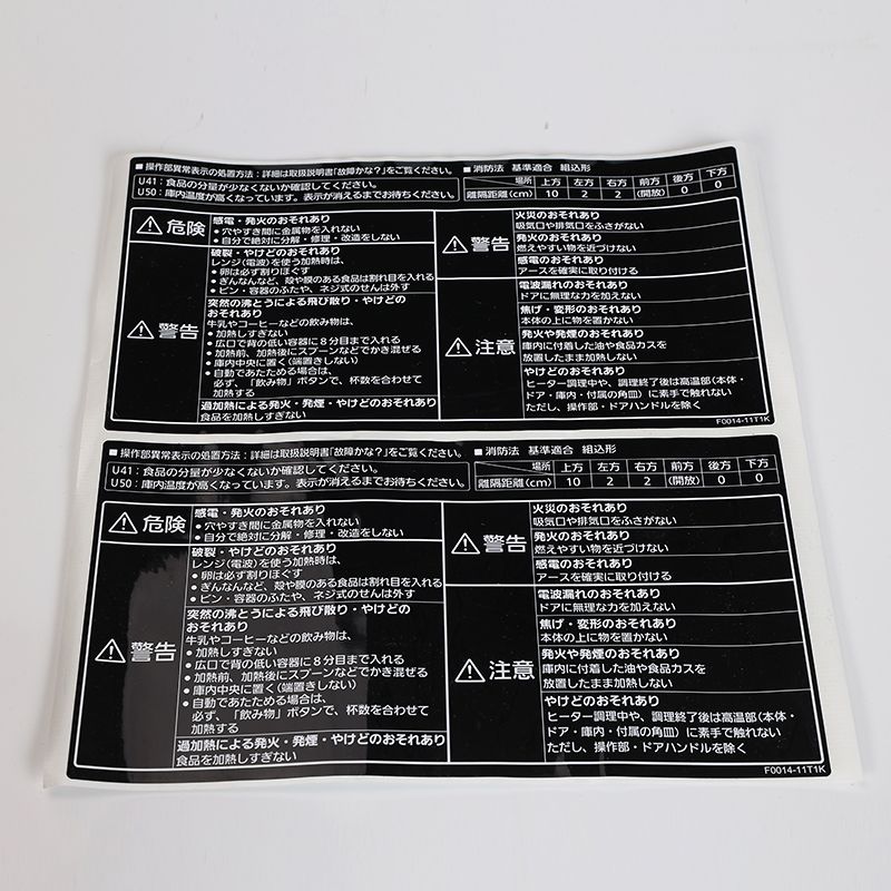 不干膠